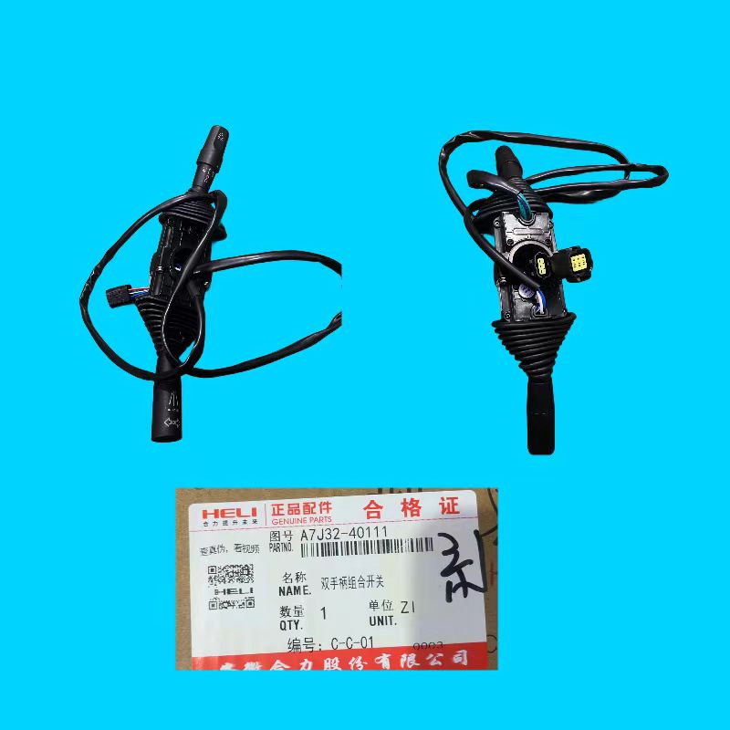 雙手柄組合開關A7J32-40111