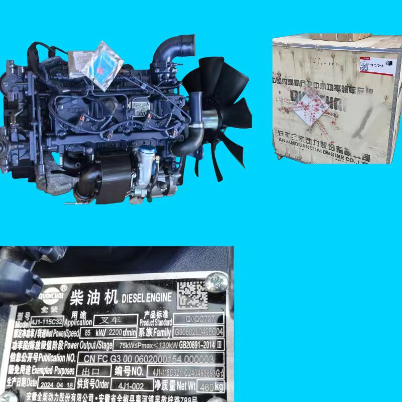 全柴發動機總成 4J1-115C32