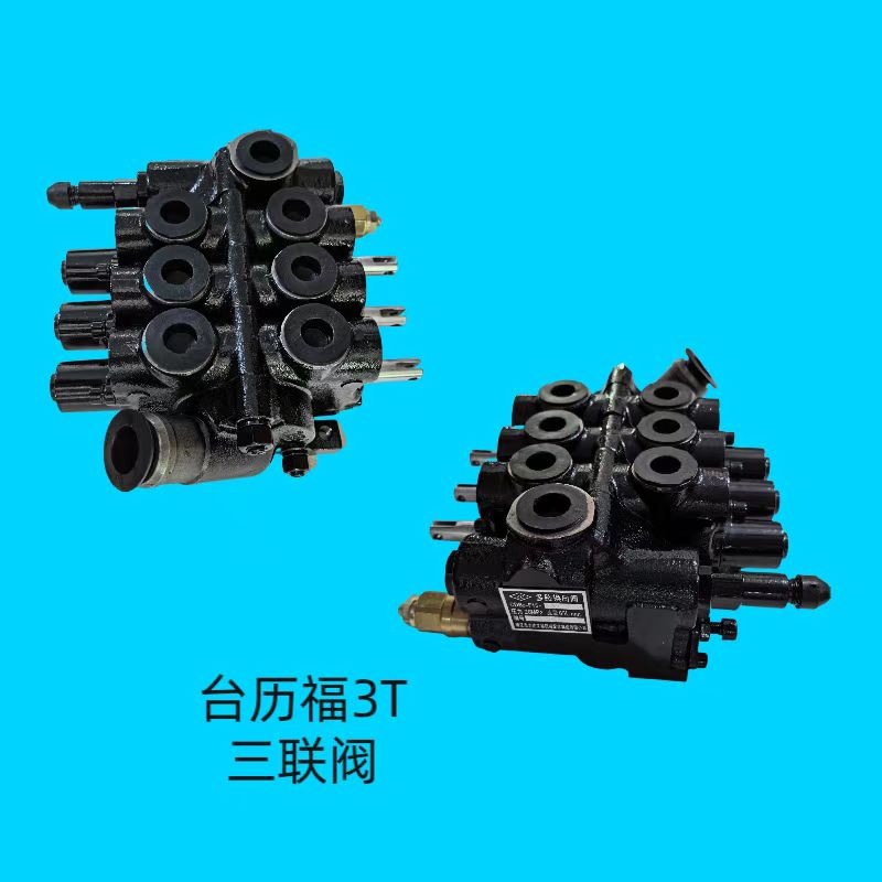 三聯閥 臺勵福3T