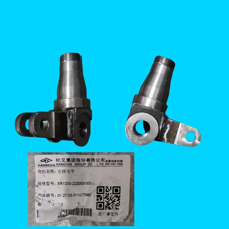 左轉向節XR1200-222000-000